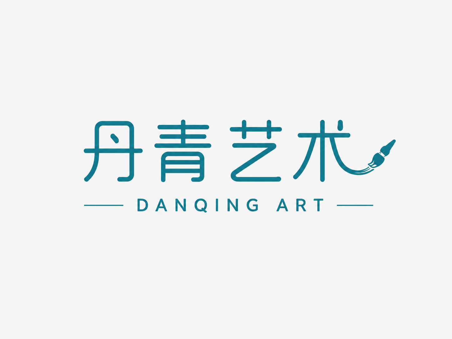 丹青艺术 DANQING ART